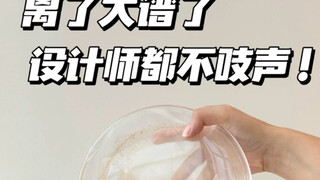 有些东西用的时候没说明书，设计师也不吱声！