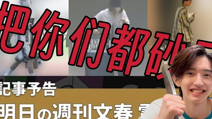 [Baddie lyrics] Shunsuke Michieda's teammates repeatedly collapse on "Sand You All"
