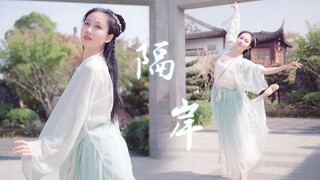 【Bamboo Jade】Looking at each other across the river ❀Dancing alone with the shadow 【Across the river