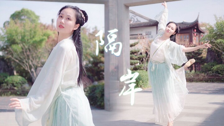 【Tre Ngọc】Nhìn nhau bên kia sông ❀Một mình khiêu vũ với bóng hình 【Bên kia sông】Năm sắc thu muộn trà