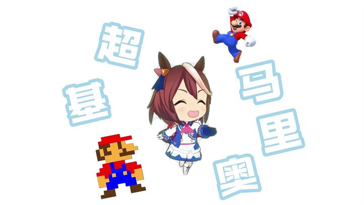 【Kikabella】Super Mario Remix 🎵