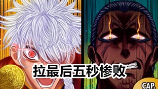 终末的女武神，荒唐至极，主神拉最后五秒惨败