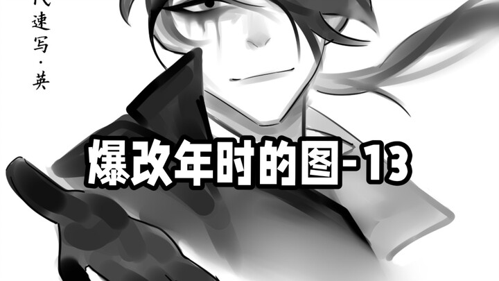 [Ch-image editing +吐槽] That day’s squid↘, the squid↗ keeps ↗-ing ↑↑↑