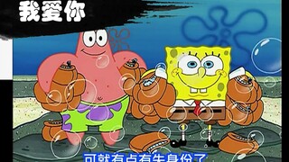 建议改成 ：骚话之王派大星