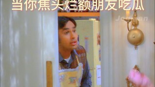 当你焦头烂额朋友吃瓜