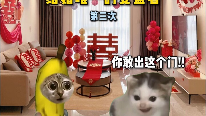 The Only Beneficiary of Marriage