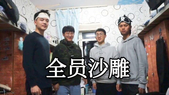 การเต้นรำส่ายไหล่อันมหัศจรรย์ของชายหนุ่มแมนๆ เมื่อทั้งหอพักเต้นรำไปกับคุณ...