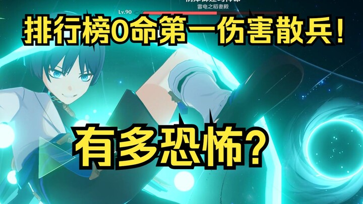 Scatter terkuat dengan damage tertinggi tanpa kehidupan! Mampu mendominasi seluruh Teyvat hanya deng