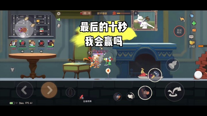 Game Seluler Tom dan Jerry: Kemenangan kali ini benar-benar di batas!