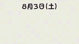 【صباح الخير هولو لايف】3 أغسطس