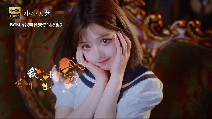 «الجمال في الحلقة 172» 100 فتاة جميلة يرقصن على أغنية «اسمك تشانغآن، واسم بلدي القديم»