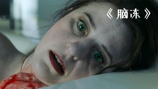 男孩只喝可乐不喝水，没想这个坏习惯，竟救了他一命！《脑冻》