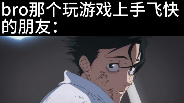 Bro is Yuta Okkotsu.