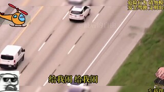 阿sir的日常 最强雷克萨斯的空中视角
