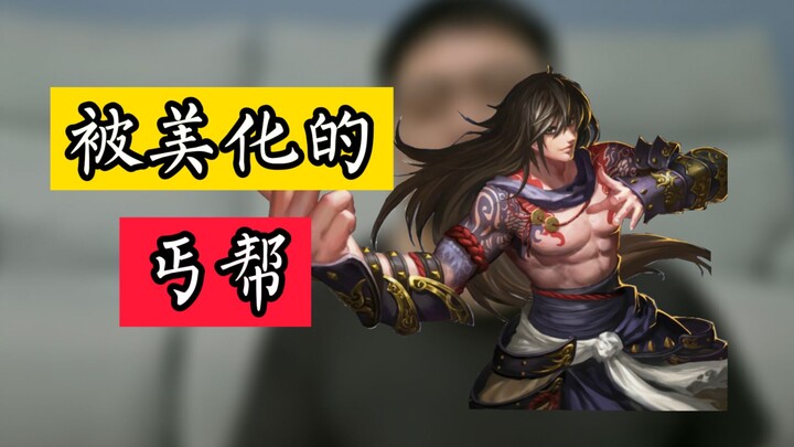 Kerajaan Pengemis, kelompok yang dalam novel wuxia digambarkan terlalu idealis, pada kenyataannya ju