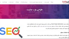 هیرکانا بهترین شرکت سئو سایت گرگان