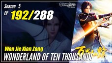 【Wan Jie Xian Zong】 S5 EP 192 (368) - Wonderland Of 10.000 | Multisub