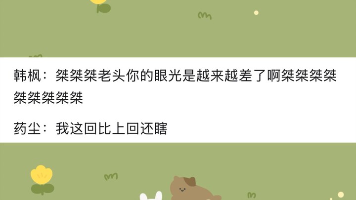 What Would Happen If Tang San and Xiao Yan Switched Worlds?