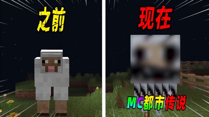 If my World Sheep mutates, please do not continue playing.