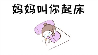 【魔道同人★江澄】妈妈叫你起床(原声from王乃迎)