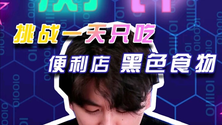 Challenge: Eat Only Black Foods From the Convenience Store for a Whole Day!