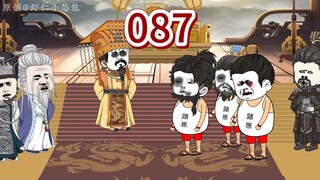 西游搅屎棍第八十七集