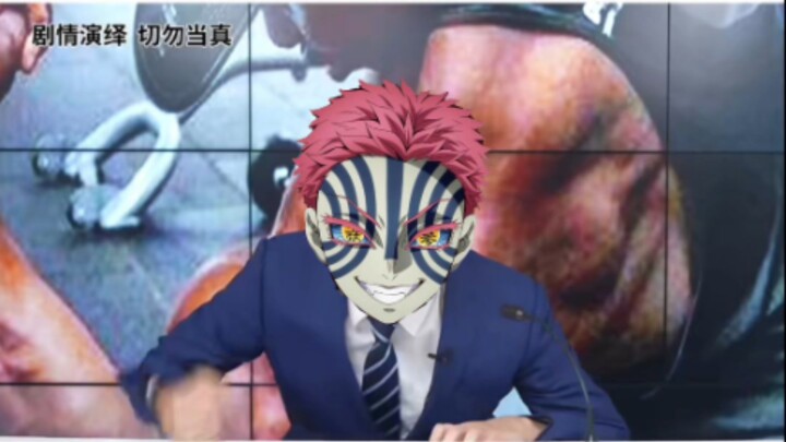 ⚡When Muzan Switches Channels 11.0⚡