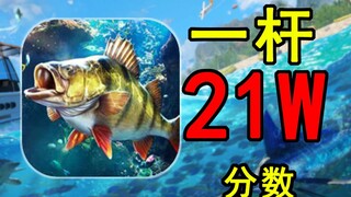 Opening the gates of heaven with one cast! 210,000 points! Starting from scratch to challenge catchi