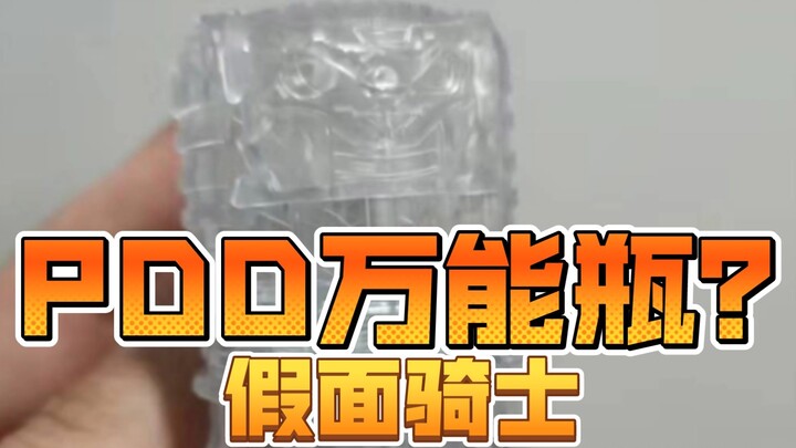 PDD Kamen Rider Membuat Botol Magnum?