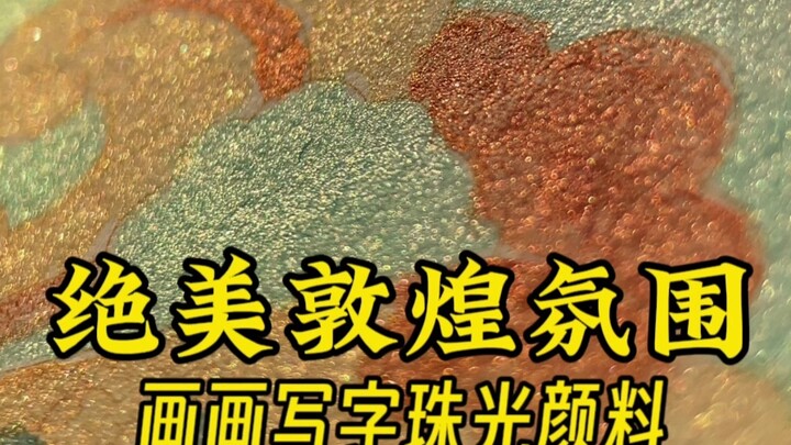 สวยจนน้ำตาไหล ฉันเล่นได้ทั้งวันเลย! 【ท่านมั่นจื่อ】