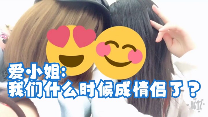 [Made in Japan] คุณไอ: เราเริ่มเป็นแฟนกันตั้งแต่เมื่อไหร่คะ?