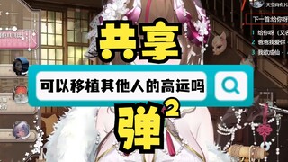 移植了兄弟的那个，还一起炒了菜，现在孩子问谁是他爸
