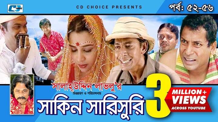 Shakin Sharishuri | Epi 52 - 56 | Mosharraf Karim | Chanchal | Aa Kha Mo Hasan | Bangla Comedy Natok
