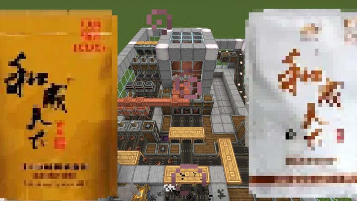Big Fruit Craftsman and His Synthetic World Factory