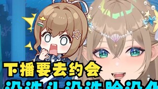 [มู่เหว่ย] รีบออกไปออกเดทกับแฟนแต่ไม่ได้สระผม หน้า หรือแต่งหน้า แล้วลืมปิดไลฟ์🤣