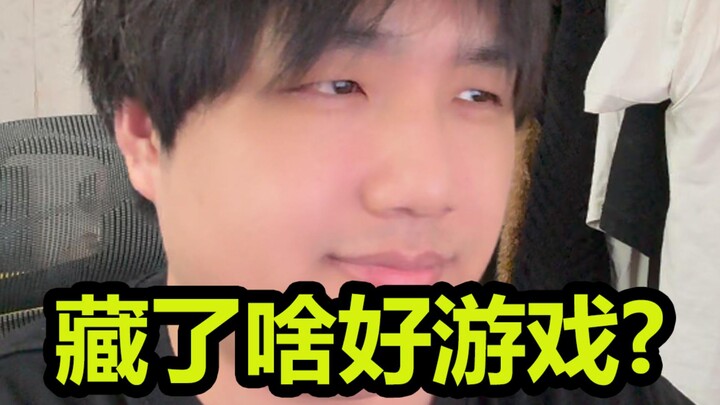 เมื่อคุณพบว่าเพื่อนของคุณซ่อนเกมไว้ใน Steam