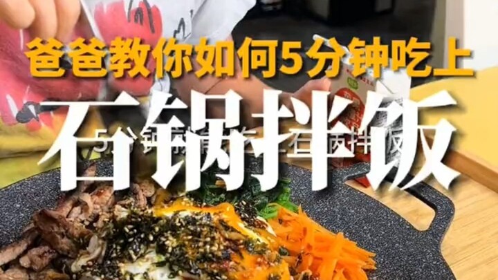 اليوم الـ300 من تحضير فطور التلاميذ في 5 دقائق كل صباح! هذا طبق الأرز الممزوج بالوعاء الحجري في 5 دق