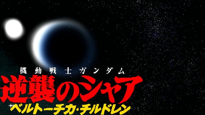 ผลผลิตของลูกหลานของเบอร์โทลเทก้าถูกรั่วไหล!