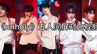 [TF Family Three Generations] "Unholy" Five-person Live-Shot Comparison Video Dance Moves & Expressi