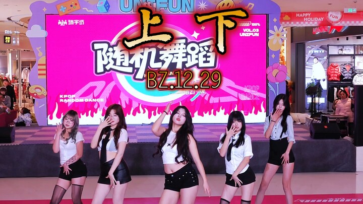 Versi Lengkap Semua Anggota | BZ.12.20