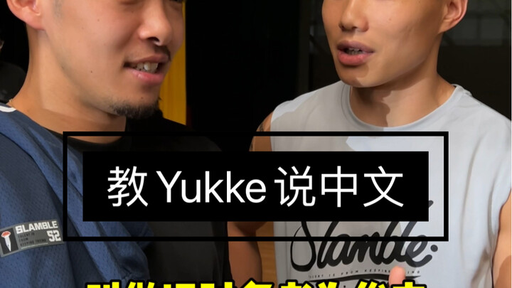 علّم ملك كرة الشارع الياباني مثلًا صينيًا قديمًا…