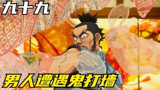 手艺人半夜躲雨，却遇到了一群被人类抛弃的鬼怪，动漫九十九