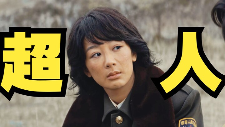 It’s just right! Everyone loves my strong female lead—she’s practically a superhero! Yang Zi and Hu 