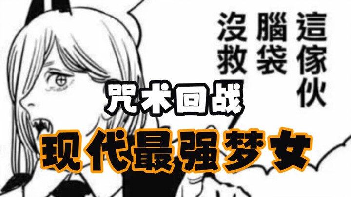 【Chú Hồi Hóng Tin】“Thánh nữ mơ mộng” khiến fan của Yūji, fan của Maki và cả fan couple Yūki cùng nha