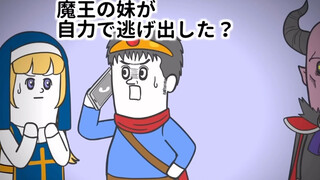 Interesting Japanese Anime: Who is the Demon King?
