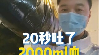 Vomited 2000ml of blood in 20 seconds