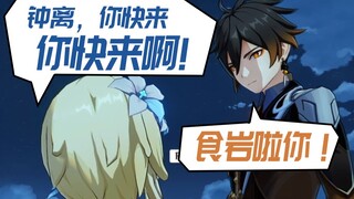 [Genshin Impact / Rút bài] Zhongli, nhìn tôi này, nhìn tôi này!