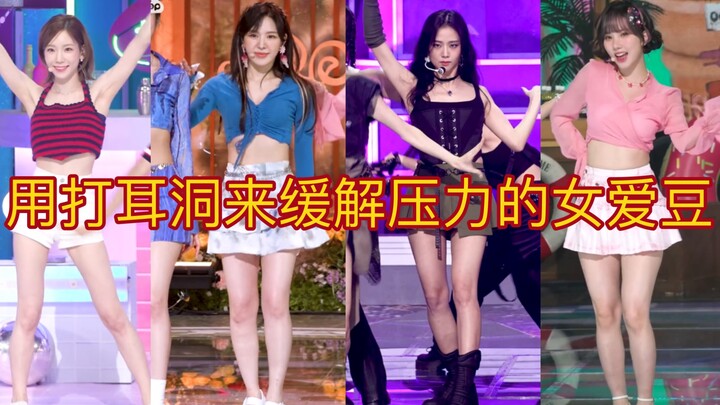 那些用打耳洞来缓解压力的女爱豆！