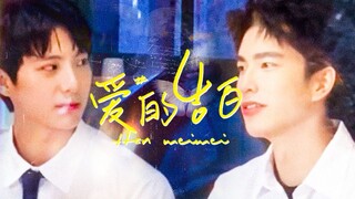 “天在将黑未黑时最美，爱在将爱未爱时最迷人”曾敬骅×彭千佑