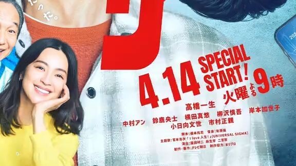 Category : Japan Dorama Title : Reborn Genre : Drama, Time Travel